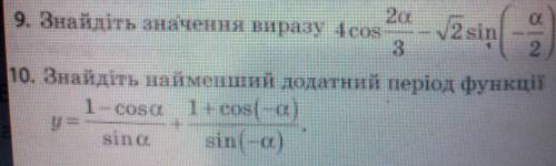 задания нужно контрольная робота)от До ть будь-ласка 10 завдання терміново контрольна робота 10 клас