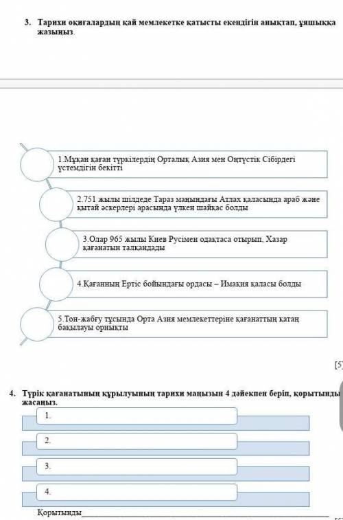 Люди можете из к.тарих просто казахский какпайм