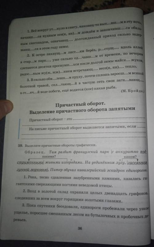 решить​ начинать надо с 59 задания