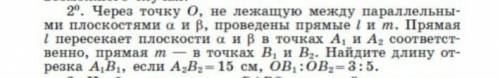Я такое не курю сделать с чертежом и доказательством