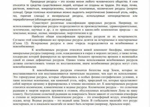 Составьте тезисный план к тексту өтініш көмектесіп жуеріңіш)