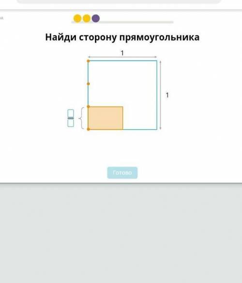 Найдите сторону прямоуголька
