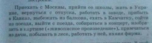 разберите каждое словочетание