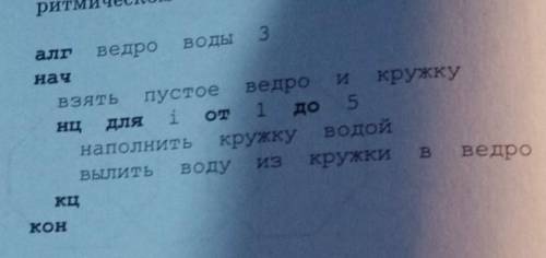 Составьте блок схему алгоритма, записанного на алгоритмическом языкеИнформатика 8 класс