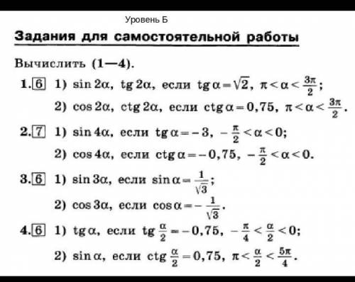 Решить примеры, все на фото