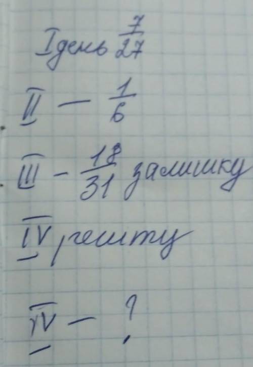 6 класс! Задачка по математикеОбязательно объяснения! Иначе жалоба!