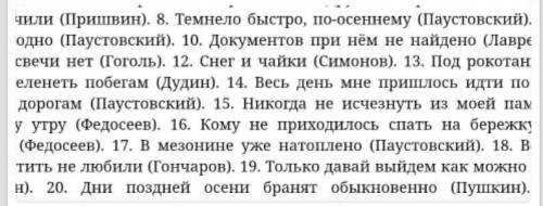Подчеркнуть грматическое основы указать вид односостовных