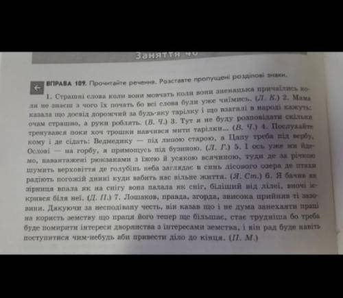 підкресліть члени речення,написати схеми віди підрядності.