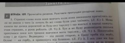 підкресліть члени речення,написати схеми віди підрядності.
