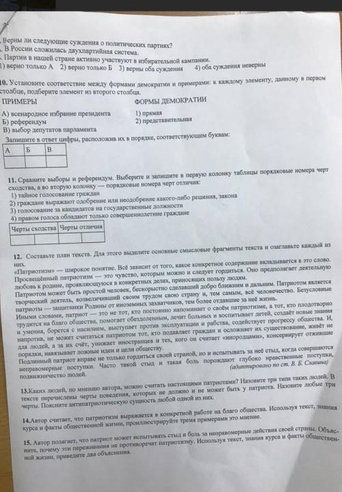 не могу справится с этим 