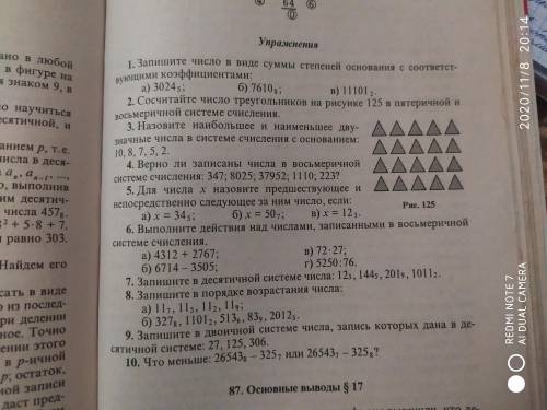 Выполните действия над числами записанными в восьмеричной системе счисления Буду признательна