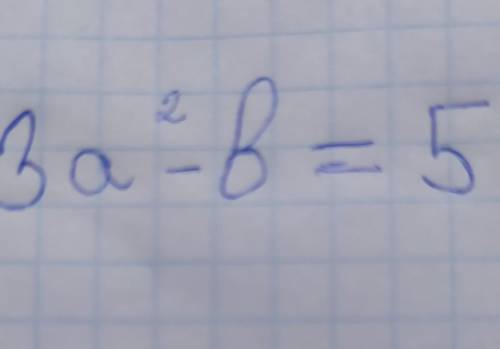 3 а во второй степени -b=5
