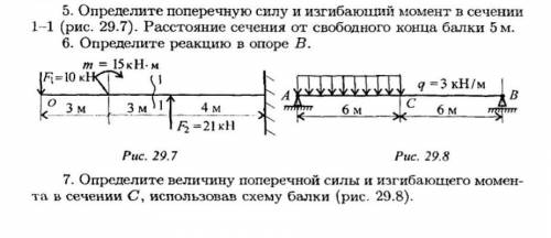 Это техническая механика(если что)