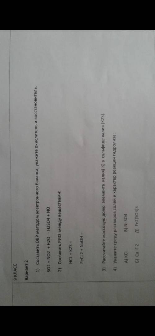 Хотя бы 1 задание. Заранее