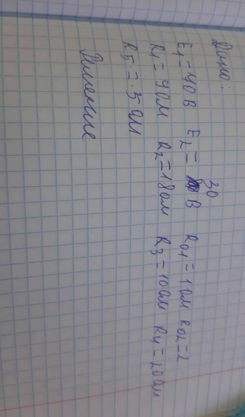 Опредилить токи в ветвях схемы правильность расчета проверить состав баланс мощности 