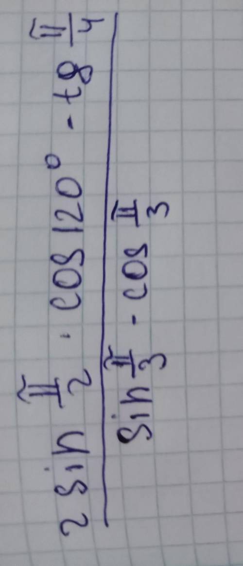 решить ищвиняюсь что перевернуто