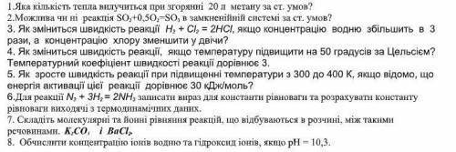 Решить 1-6 задание, ставлю максимум