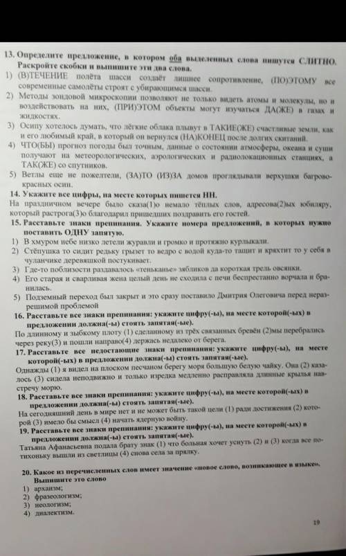 решить с 15-20,буду очень благодарен 
