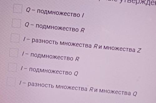 Укажите все верные утверждения 