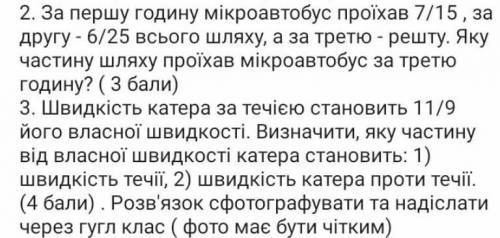 К/Р ИДЕТрешите эти две задачи и 4 как там написано
