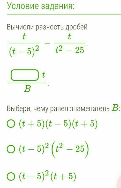 Вычислить разность дробей