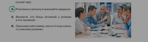 До ть, вправа 5, 10 клас Авраменко