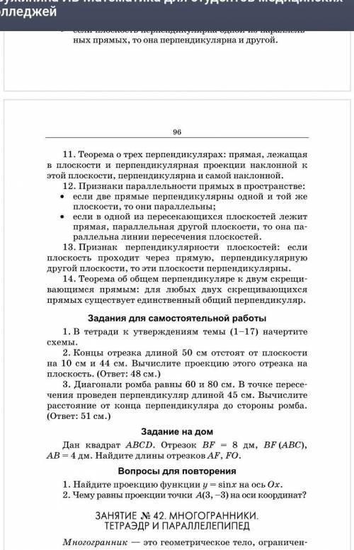 Решите 3 задачу. С обьяснением