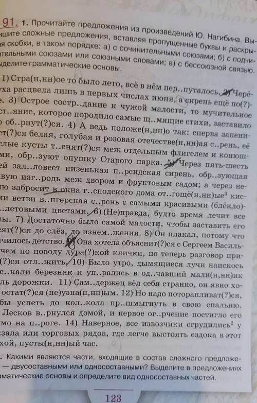 Г(Д)З Быстрова 9 класс 91 упрс меня лайк и подписка