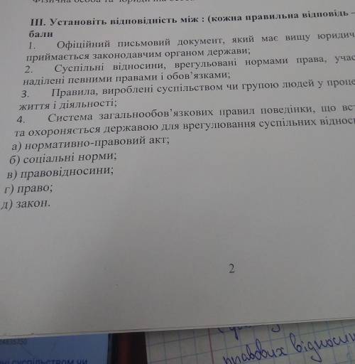 Будь-ласка дуже швидко треба 
