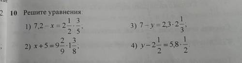 Решите уравнения: 1)7,2 - Х =2 1/2×3/52)Х+5=9 2/9×1 3/83) 7–у=2,3×2 1/34)у–2 1/2=5,8×1/2