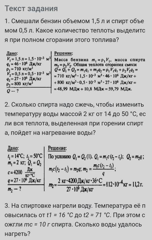 Проанализировать решение задач, записать в тетради, решить задачу
