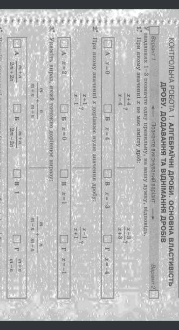 Вариант 2 . дайте ответ у меня завтра к/р по алгебре 8 класс