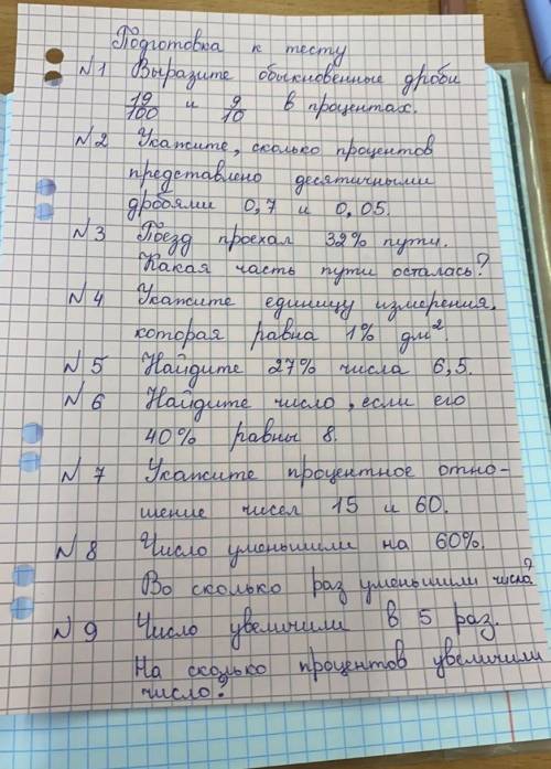 Реши заранее напиши номер и решение