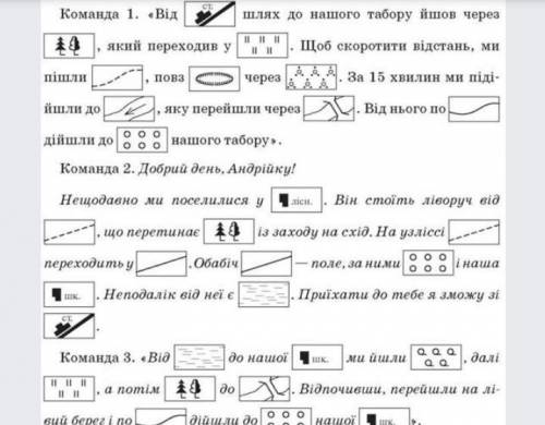 Від станції шлях до нашого табору йшов через ліс який переходив у