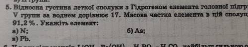 Ребяткиии нужна задание нужно расписать ХИМИЯ