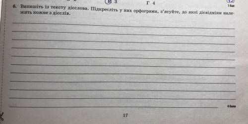 с заданием на картинке даб