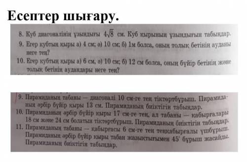пожайлуста решить по математике нужно