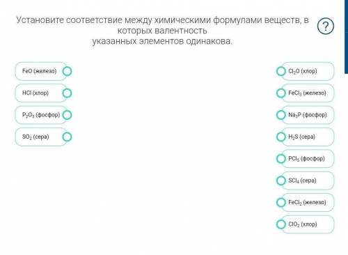 нужно) химия 8 класс (рэш 