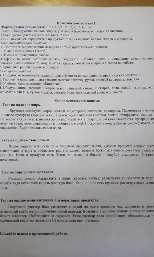 П о м о Г и т е с Б и о л о Г и е й