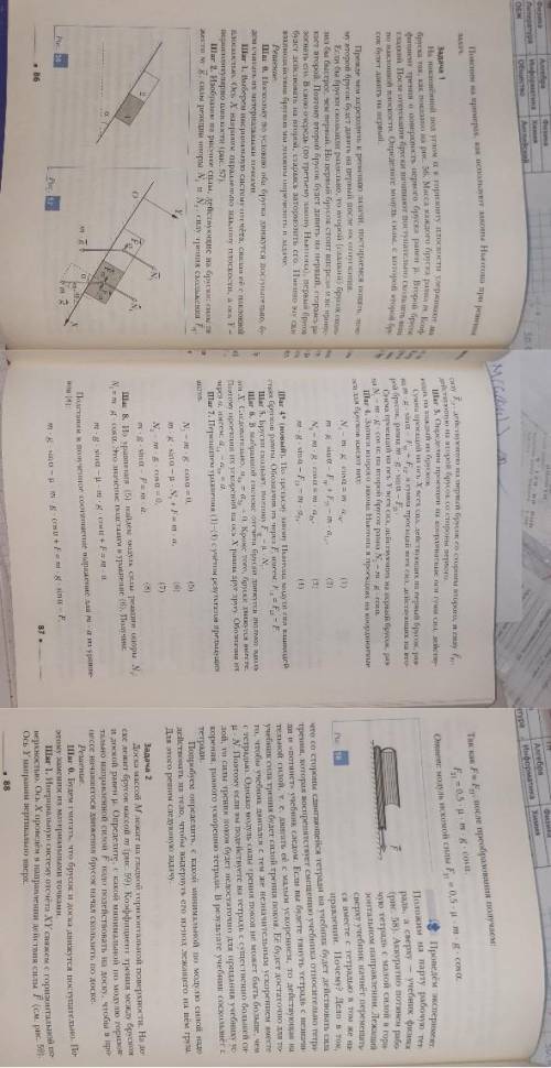 Проведите анализ ответа, полученного в задаче 1 этого параграфаФизика ученик 9 класс Грачёв