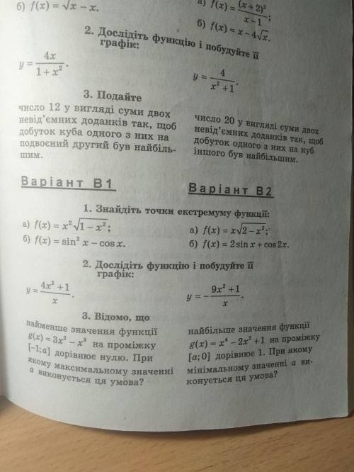 Нужно решить варианты В2 Буду очень благодарна. ответ нужен сегодня-завтра.