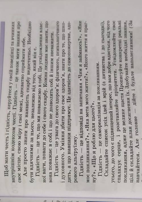 1.складіть план переказу 2.перекажіть текст за складеним планом