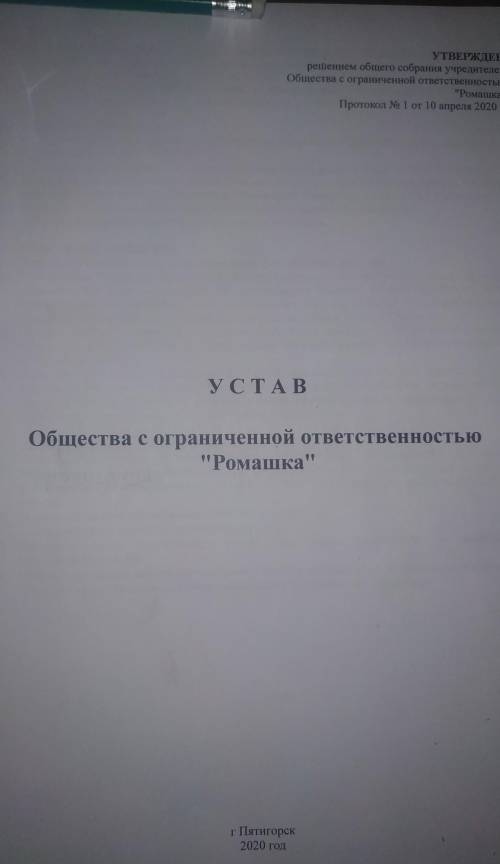 Подписать реквизиты 01-07