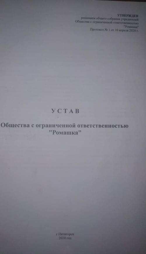 Реквизиты 01-07 подписать какие есть