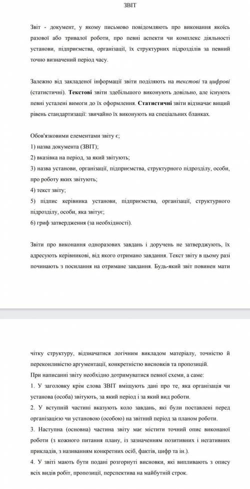 Зробити звіт про навчальну діяльність студента 