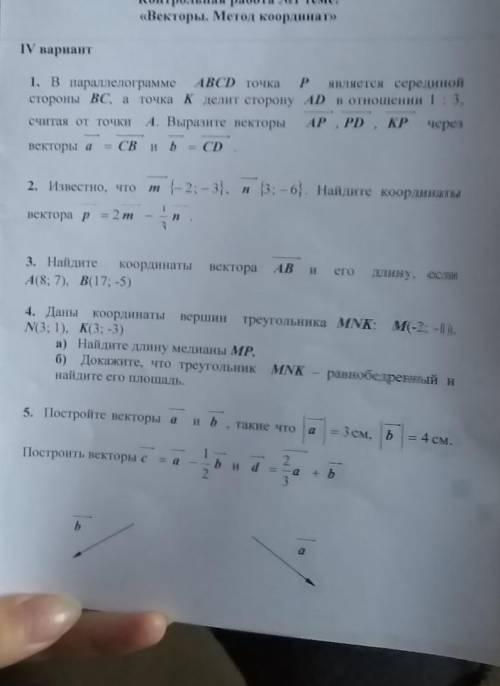 Помагите решить задания по геометрии 
