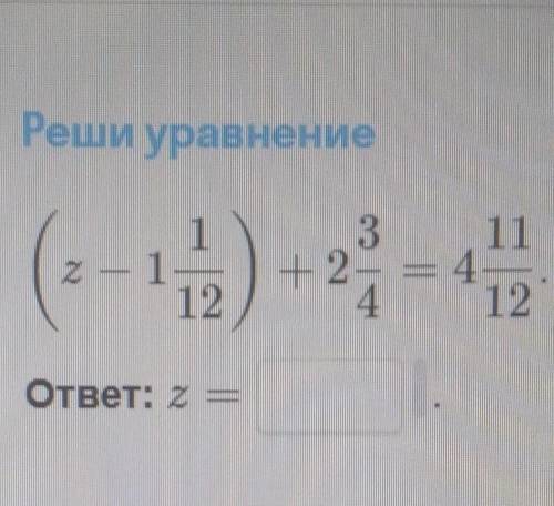 Реши урлвнение ребят нужно ​