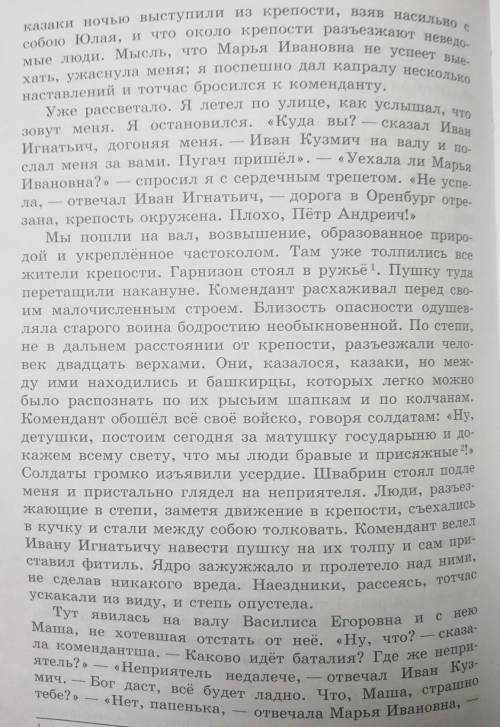 Из капитанской дочки глава 7 выписать три словосочетания со связью примыкание, 1 предложение с сгс