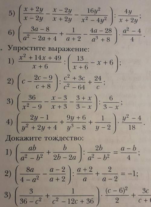 Номер 181 алгебра 8 класс мерзляк