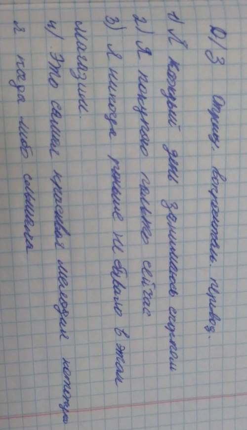 Сделать перевод на англ, разделить отрицательный,вопросительный 